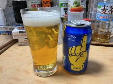 One, IPA from Yokohama, Revo brewing